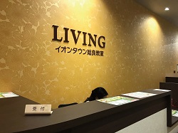 イオンタウン姶良教室1943.jpg
