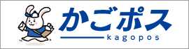鹿児島のポスティング